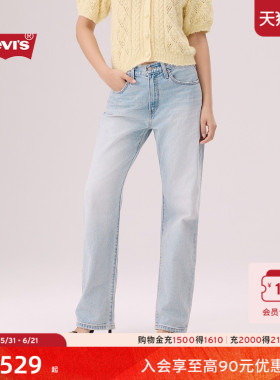 商场同款Levi's李维斯26年春夏新款女士高腰宽松直筒牛仔裤005DC