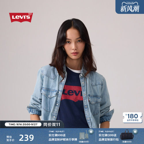 李维斯女士复古牛仔衬衫