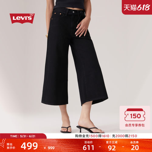 李维斯女士八分阔腿直筒牛仔裤