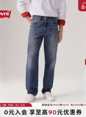 【商场同款】Levi's李维斯男士568宽松直筒水洗复古牛仔裤29037