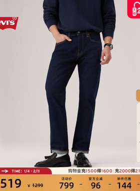 【商场同款】Levi's李维斯男士502锥形赤耳美式原色牛仔裤29507