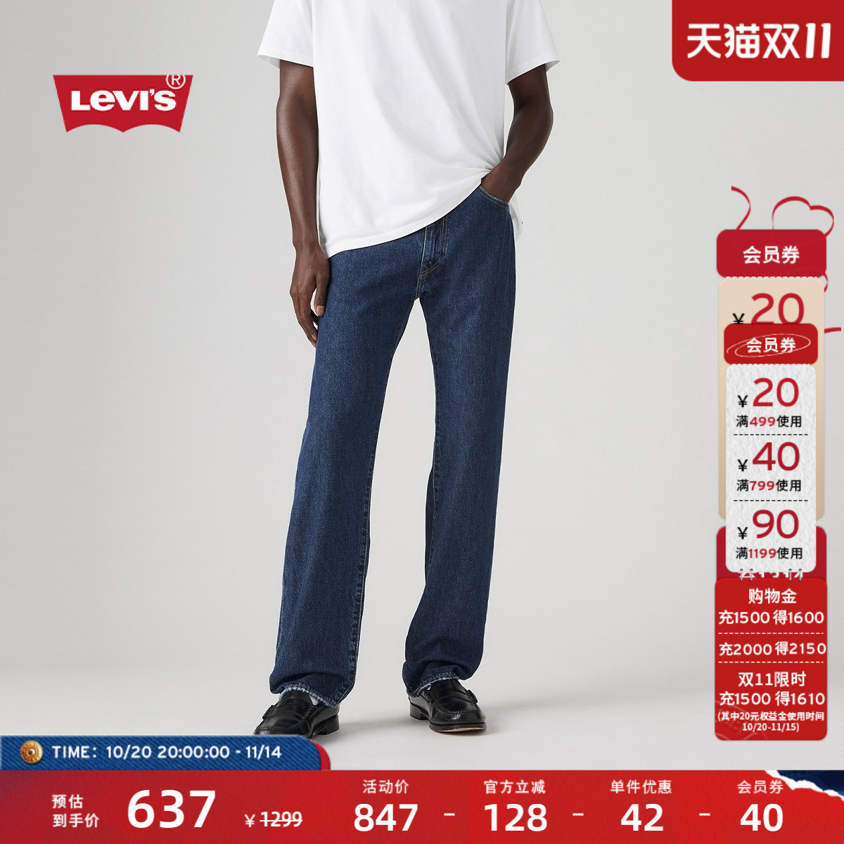 李维斯男士555宽松直筒牛仔裤