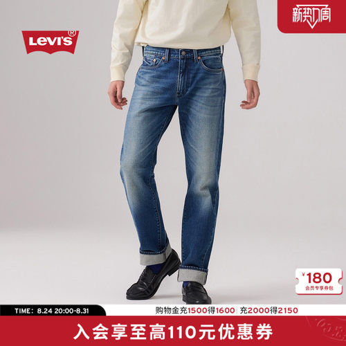 商场同款男士505合体直筒牛仔裤