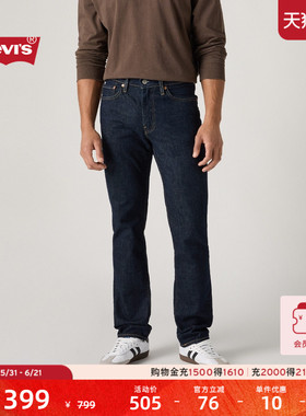 【商场同款】Levi's李维斯男士美式复古休闲511修身牛仔裤04511