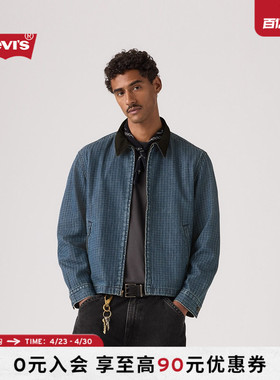 【商场同款】Levi's李维斯26年春夏新款男士轻复古牛仔外套005AF