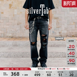 复古休闲简约高街505破洞直筒牛仔裤 美式 s®SilverTab™男士 Levi