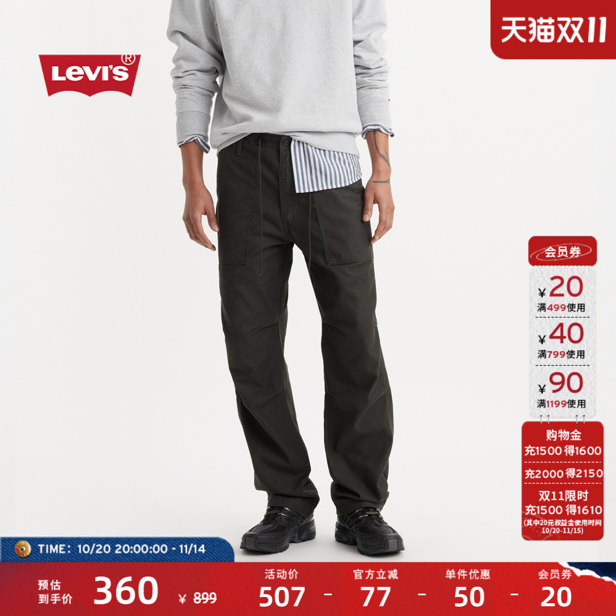 李维斯男士宽松工装休闲裤