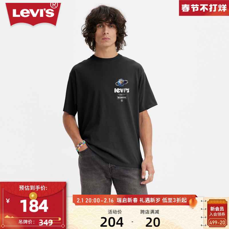 【商场同款】Levi's李维斯2023秋冬新品男士短袖T恤87373-0048