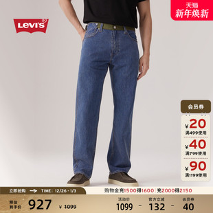 商场同款 555宽松直筒牛仔裤 Levi 男士 0054W s李维斯25秋冬新款