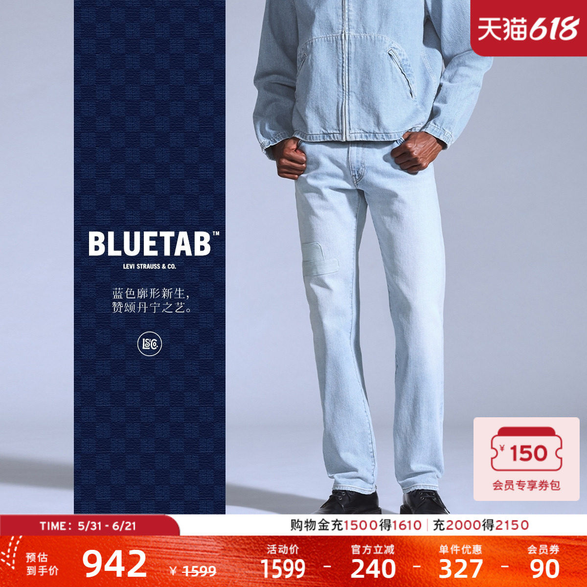 【商场同款】Levi's®BLUETAB™ 男士511修身蓝色牛仔长裤A5876