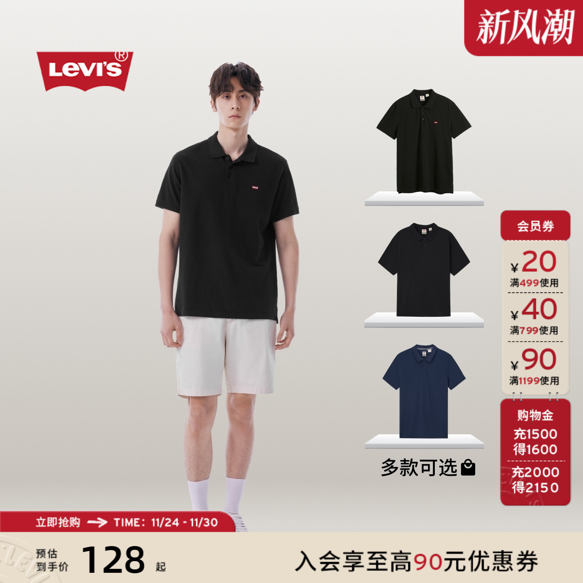 Levi's李维斯男士休闲百搭短袖