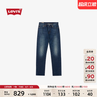 s李维斯男士 Levi 商场同款 04511 复古休闲511修身 牛仔裤 美式