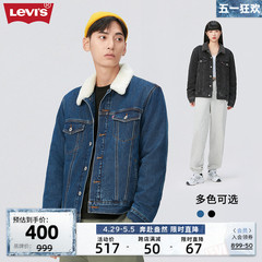 Levi's李维斯春季新款男士仿羊羔绒棉服时尚休闲牛仔夹克外套