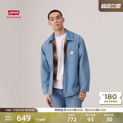 李维斯男士双面仿羊羔绒牛仔服