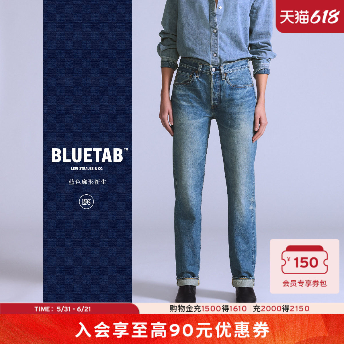 商场同款Levi's®BLUETAB™26年春夏新款女士501直筒牛仔裤004TF