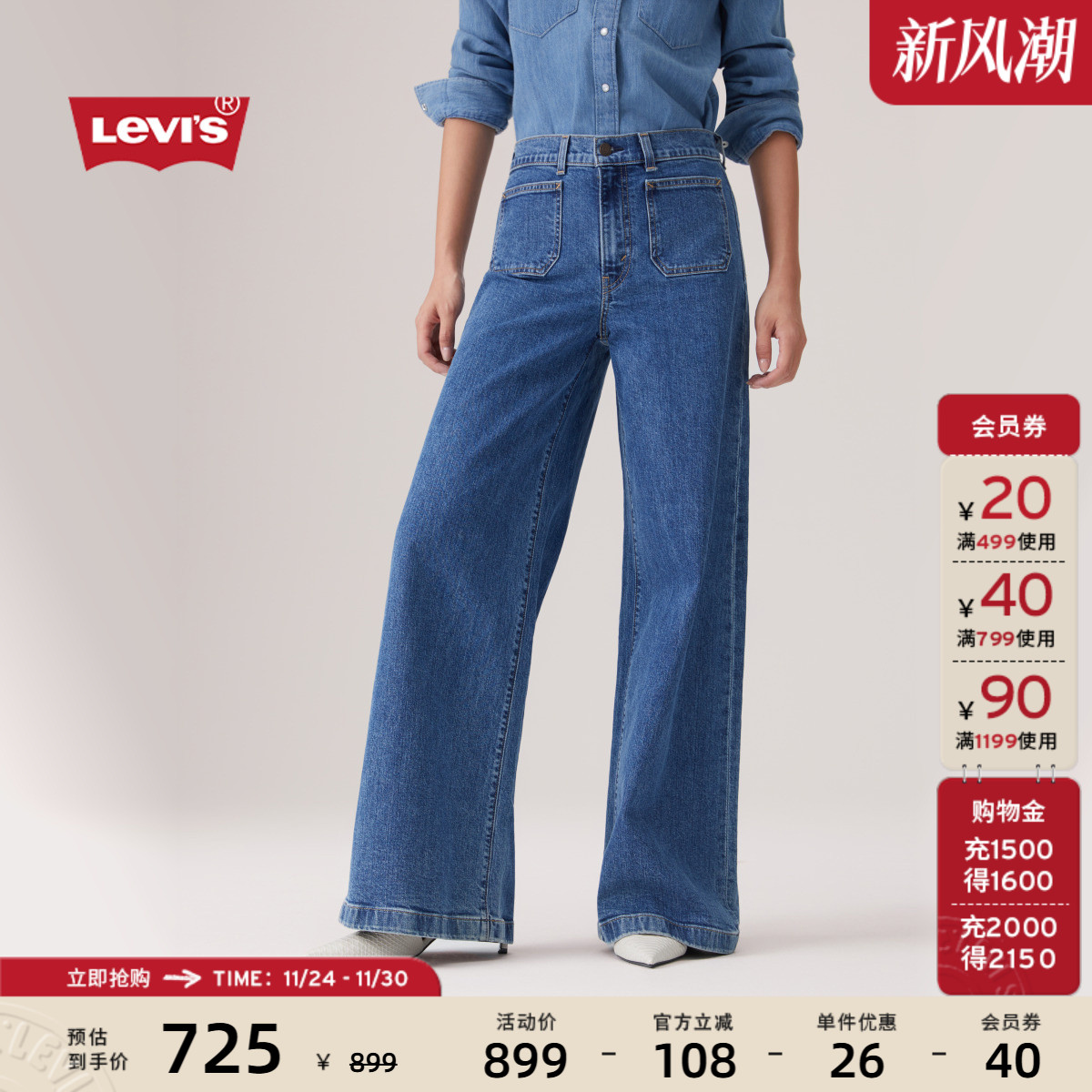 商场同款女士728宽松直筒牛仔裤