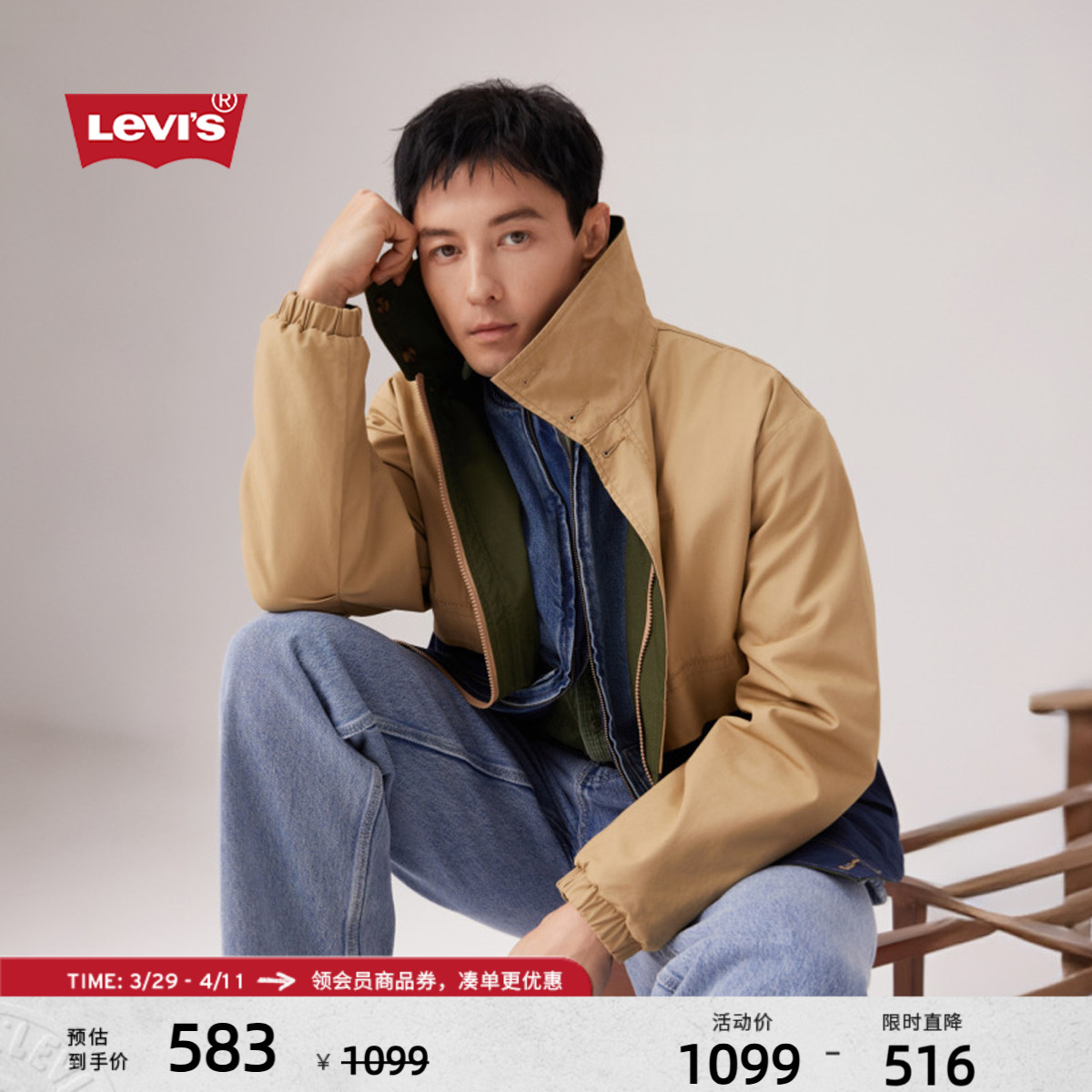Levi'sά˹25¿ʿƴײɫ˫洩ɼпʵ553.35Ԫ