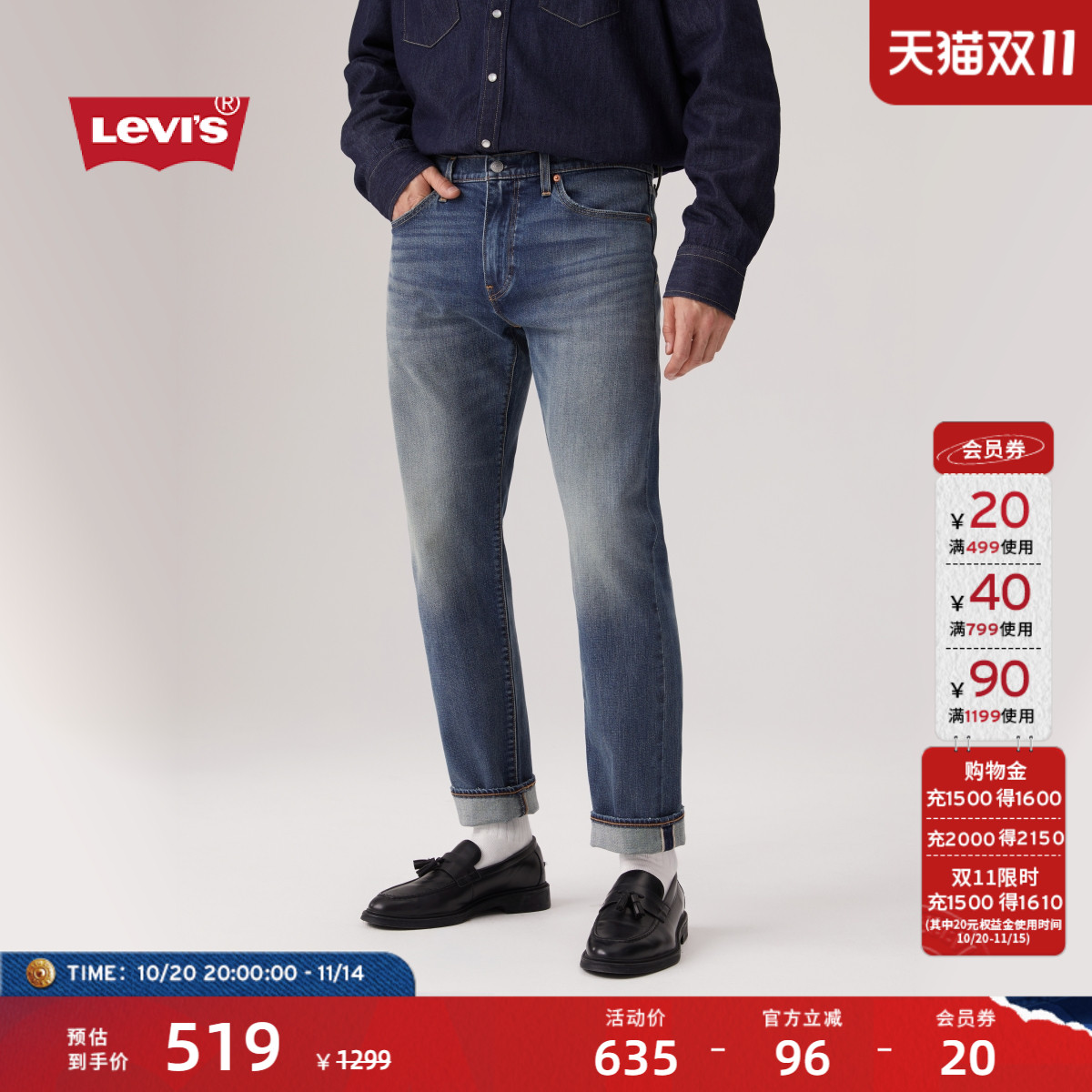 李维斯男士502标准锥形牛仔裤