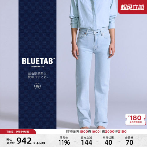 李维斯BLUETAB™女士直筒牛仔裤