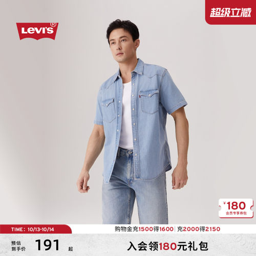 李维斯男士时尚休闲短袖牛仔衬衫