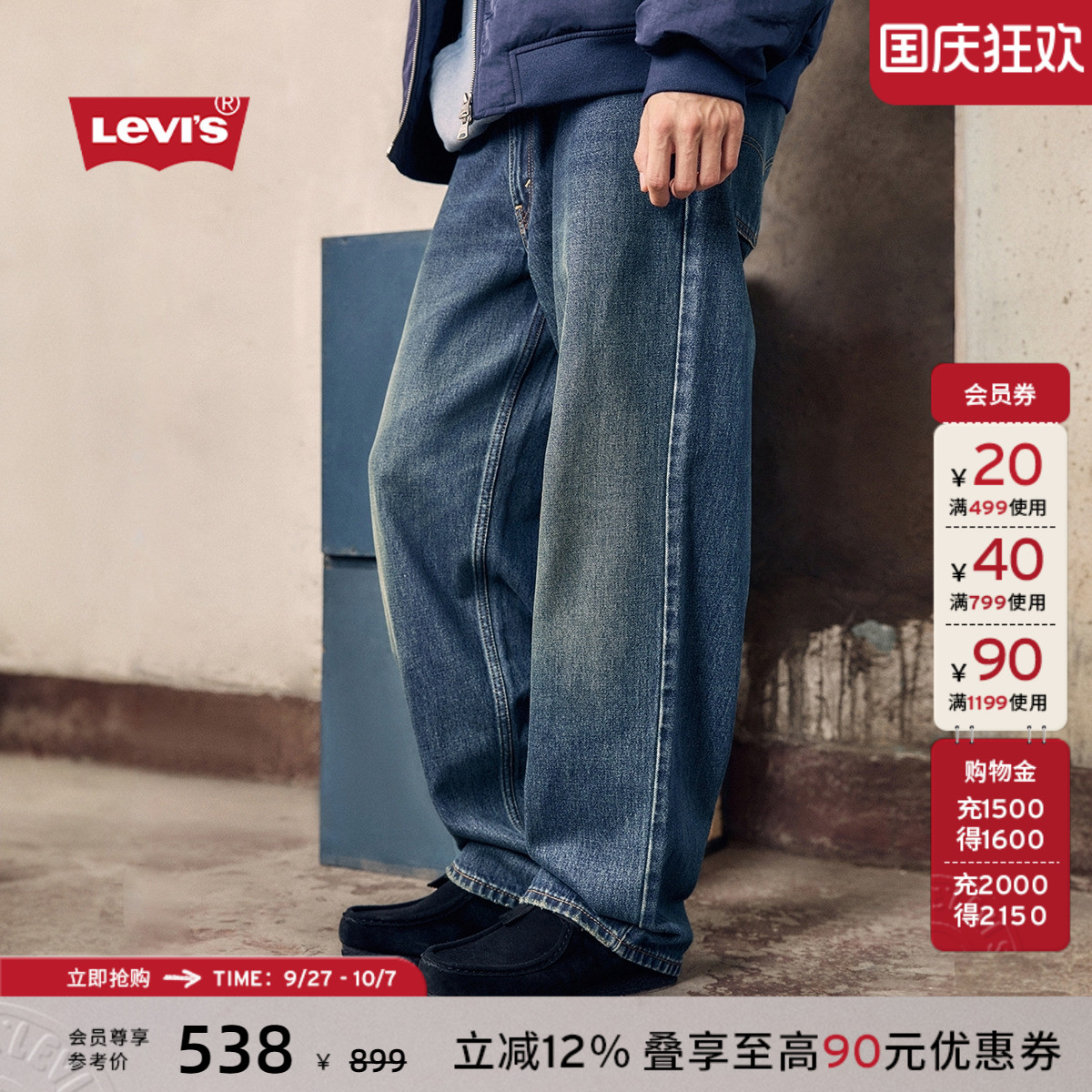 李维斯男士美式578直筒牛仔裤