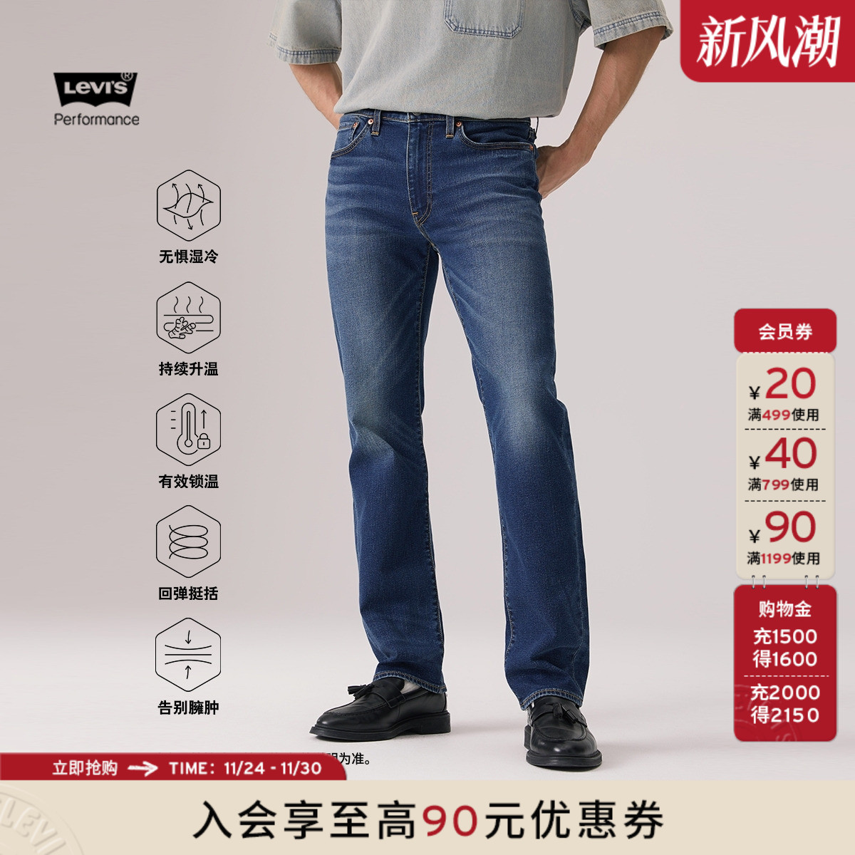 李维斯冬暖男士514直筒牛仔裤