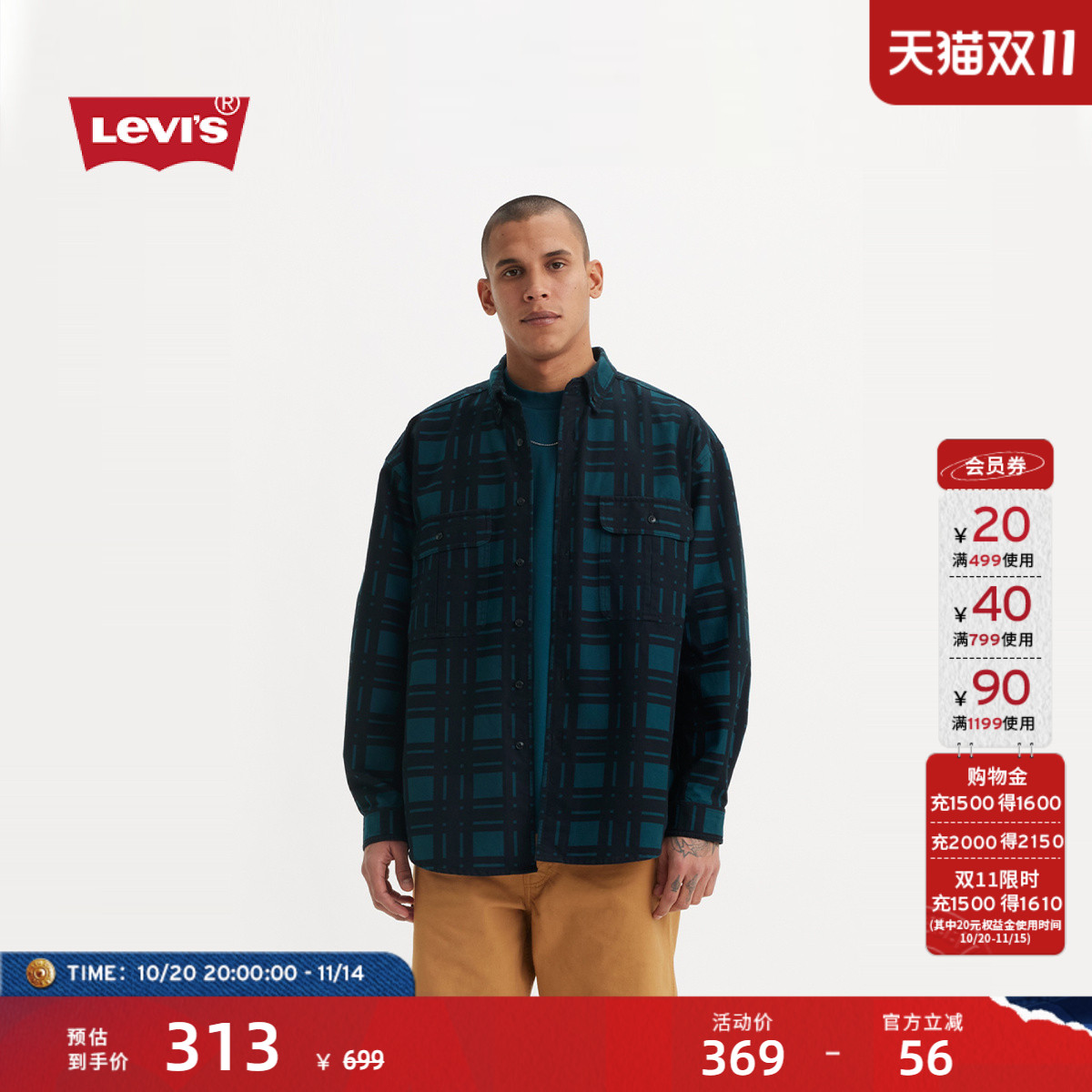 Levi's李维斯男士长袖衬衫
