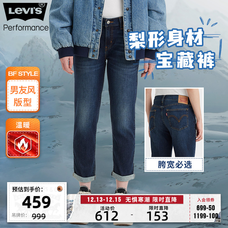 Levi's李维斯冬暖系列23冬季新款BF风女士加厚牛仔裤锥形窄脚裤