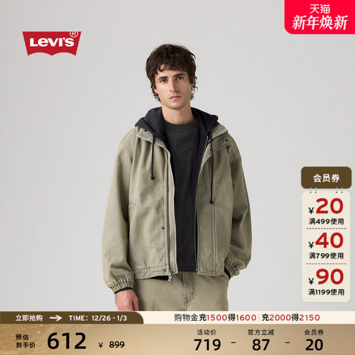 李维斯男士轻工装立领夹克外套