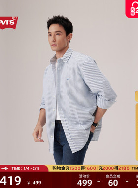 【商场同款】Levi's李维斯25年秋季新款男士法式条纹衬衫A7210