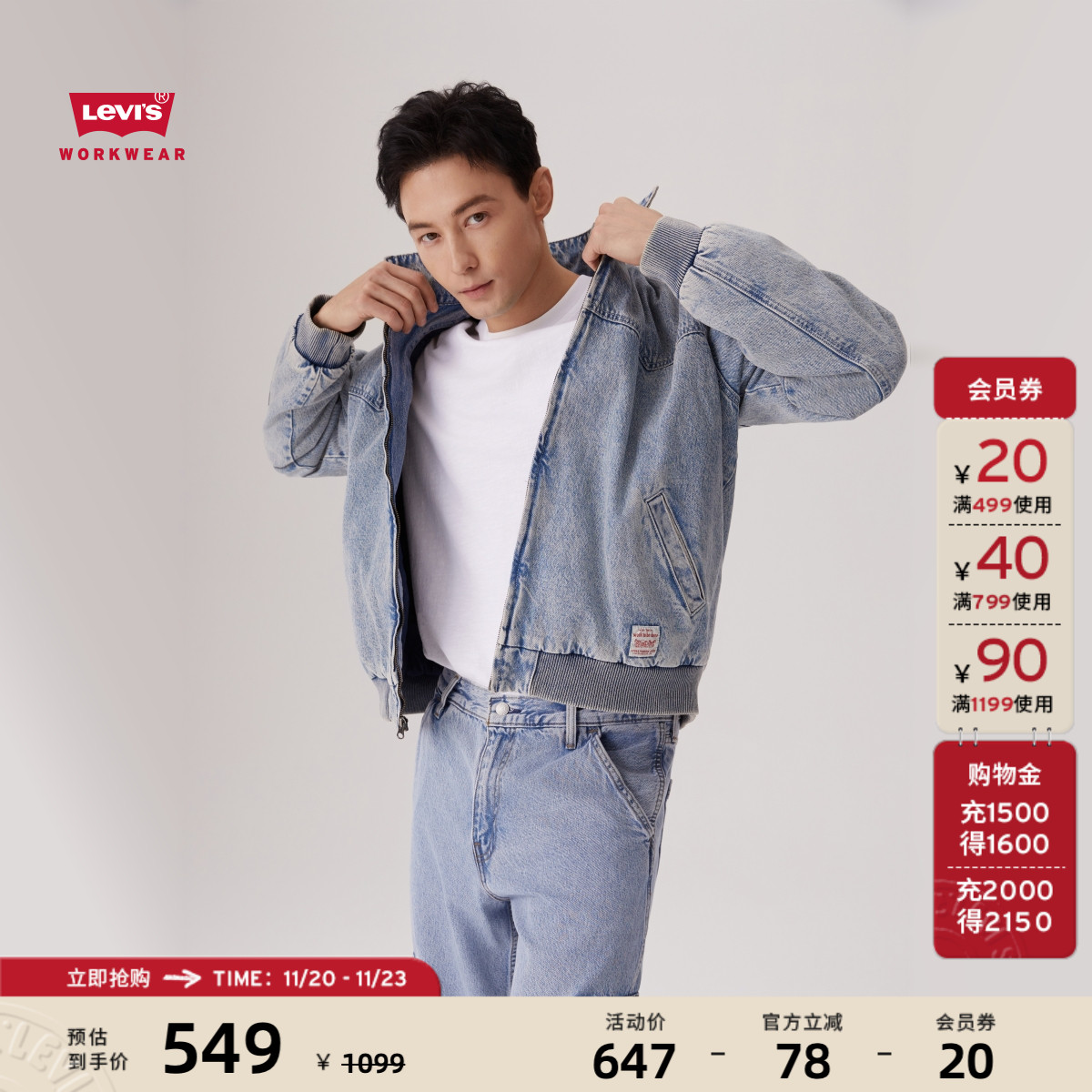 李维斯工装男士复古牛仔夹克外套