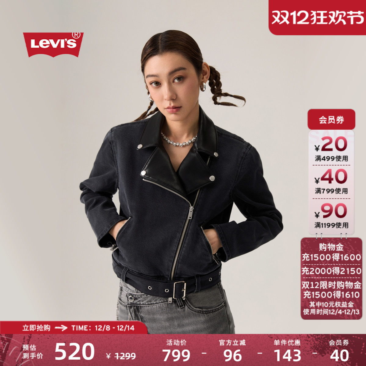 李维斯女士牛仔夹克外套