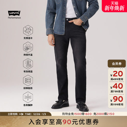 李维斯冬暖男士505直筒牛仔裤