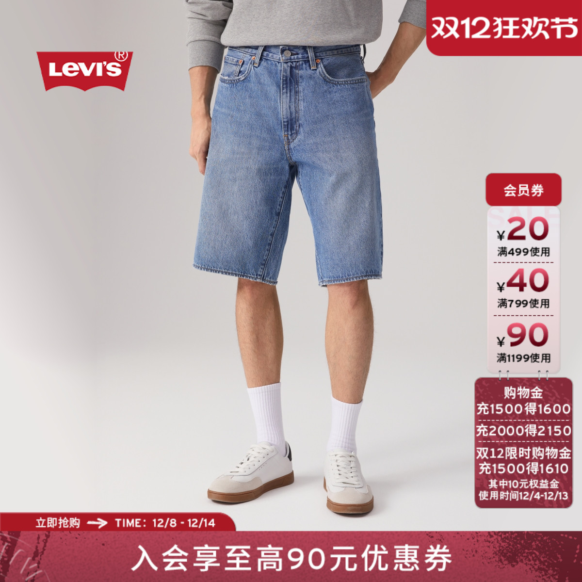 李维斯男士Y2K风宽松牛仔短裤