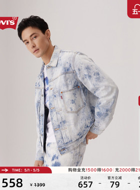 【商场同款】Levi's李维斯男士美式洗水宽松牛仔夹克外套0016W