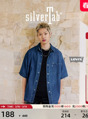 Levi's®SilverTab™男士美式复古休闲翻领短袖工装牛仔衬衫外套