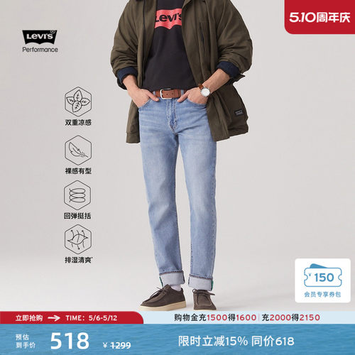 李维斯冰酷男士502锥形牛仔裤