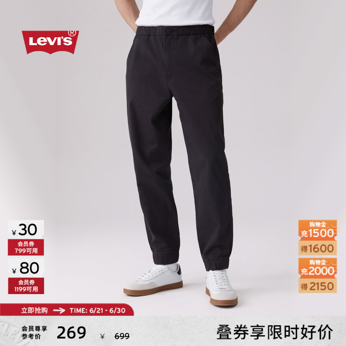 Levi's李维斯男士宽松时尚潮流百搭流行简约通勤长款束脚休闲裤