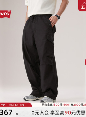 【商场同款】Levi's李维斯男士宽松百搭美式休闲工装伞兵裤003KO