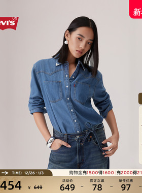【商场同款】Levi's李维斯25年秋冬新款女士复古牛仔衬衫A7244