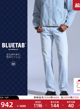 【商场同款】Levi's®BLUETAB™ 男士511修身蓝色牛仔长裤A5876