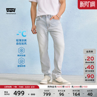 凉感防晒502锥形牛仔裤 男士 s李维斯冰酷系列26年春夏新款 Levi