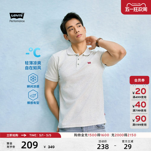 李维斯情侣冰酷凉感短袖Polo衫