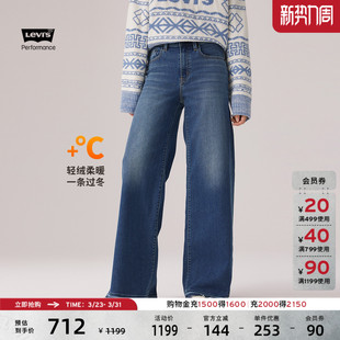 s李维斯冬暖系列女士728高腰阔腿牛仔裤 Levi 0039B 商场同款