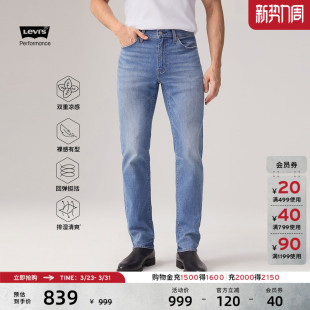 541宽松锥形牛仔裤 s李维斯冰酷系列男士 Levi 18181 商场同款