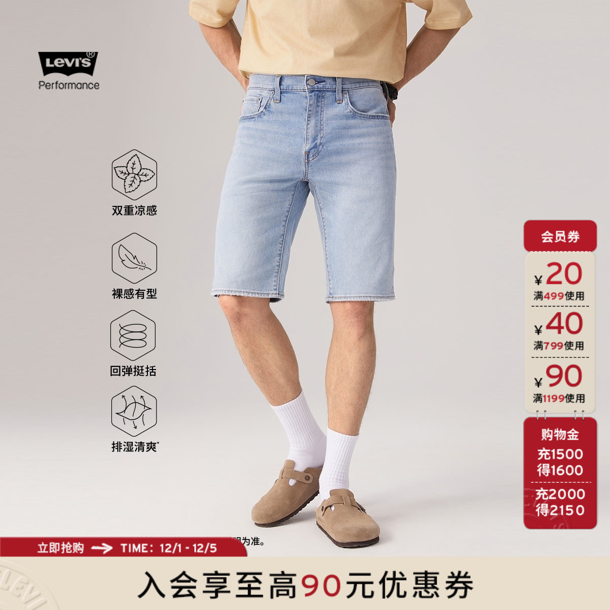 李维斯冰酷男士405牛仔短裤