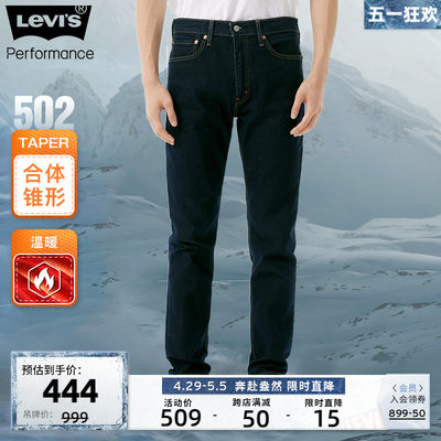 Levi's李维斯502锥形男士牛仔裤