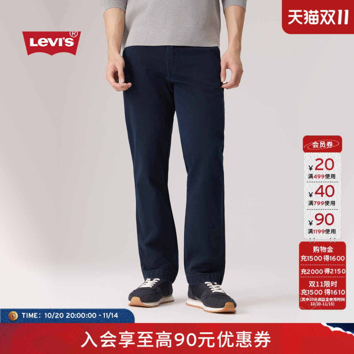 李维斯男士宽松直筒长裤