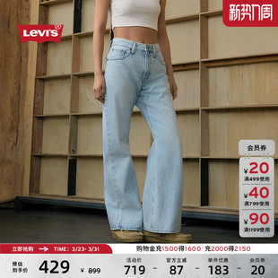 复古休闲宽松微喇浅色牛仔裤 女士美式 s李维斯26年春夏新款 Levi