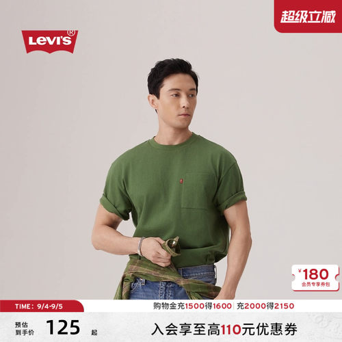 李维斯男士针织休闲短袖T恤